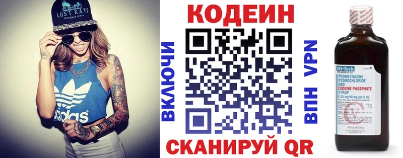 Codein напиток Lean (лин)  hydra tor  Вятские Поляны 