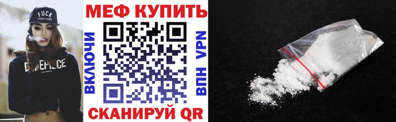 МЯУ-МЯУ кристаллы  где купить   Вятские Поляны 