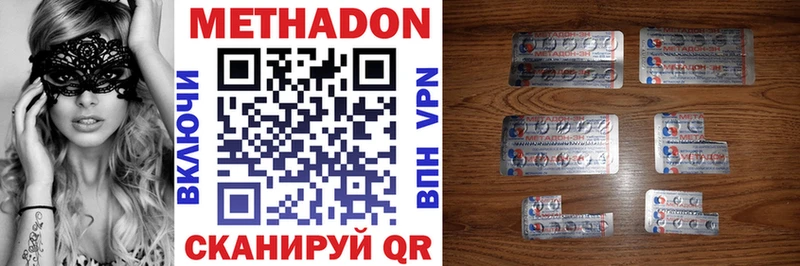 где купить   дарк нет клад  Метадон VHQ  Вятские Поляны 